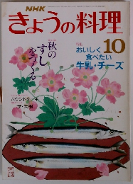 NHｋきょうの料理　10