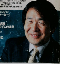 PRESIDENT　2001年5月14日号