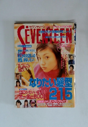 セブンティーン　1999年2月1日号