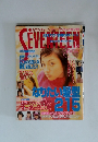 セブンティーン　1999年2月1日号