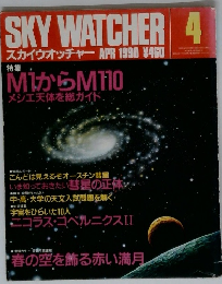 SKY WATCHER 1990年4月号