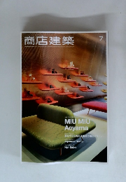 商店建築　2013年7月号