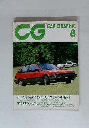 CG　CAR GRAPHIC　8