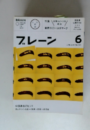 プレーン　2010年6月号