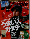 ワッグル　2013年1月号