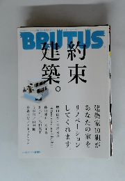 Brutus　2015年