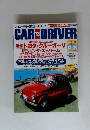 CAR and DRIVER　2000年