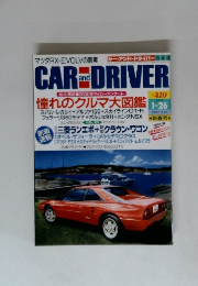 CAR　AND DRIVER　2006年
