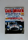 CARandDRIVER　2000年12/10号