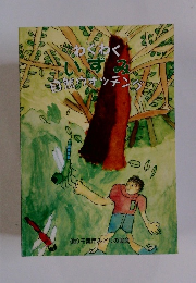 わくわくいずみ自然ウォッチング