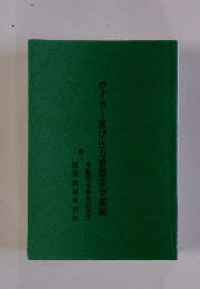 ボイラー及び圧力容器安全規則