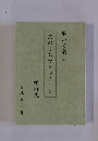 歩いて楽し京のまちウォッチング紀行文