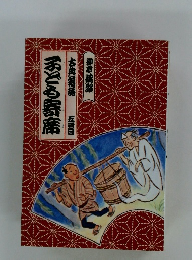 子ども寄席 古典落語