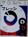 ブレーン　2010年9月号