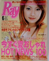 ｒａｙ　2003年6月号