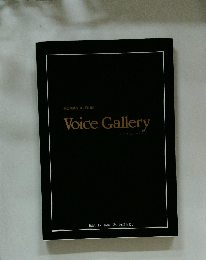 Voice　Gallery