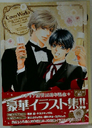 Cover Works ~ Daria ダリア創刊 15周年記念 ('12) 表紙イラスト集