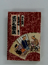 古典落語　おども寄席　三日目