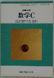数学C