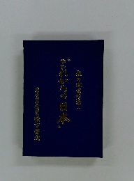 これからの日本