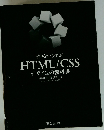 作りながら学ぶ HTML/CSS