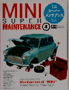 ミニ スーパー メンテナンス４
