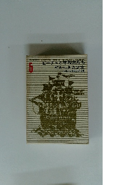 ビーチャと学校友だち 5 町からきた少女