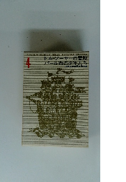 トムソーヤーの冒険 パール街の少年たち　4