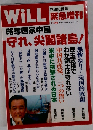 WiLL「ウィル」10年11月