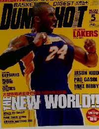 DUNK SHOOT  2008年5月号
