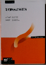知的障害教育総論　2020年