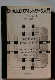 ローカルエリアネットワーク入門