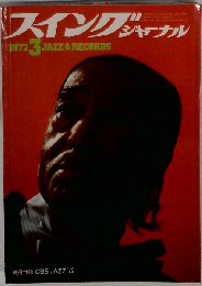 Swing JOURNAL  1972年3月号