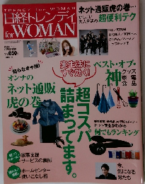 日経トレンディ for WOMAN　2014年5月23日