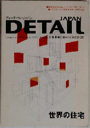 DETAIL JAPAN  2005年12月号