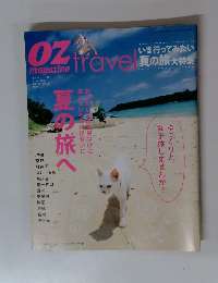 OZ　magazine　2008年8月