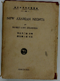 New Arabian Nights