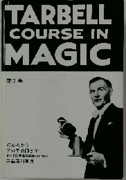 Tarbell Course in Magic　7