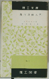 都市計画入門　No.4