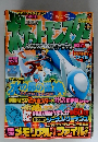 ポケットモンスター　8月号