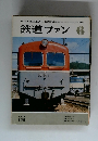 鉄道ファン　1971年6月号　Vol.14No.158