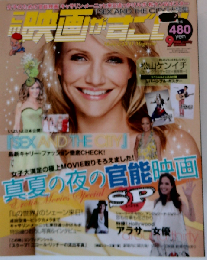 この映画がすごい ! 2008年 09月号