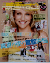 この映画がすごい ! 2008年 09月号