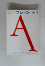 ブレーン　2003年1月号