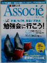 Associe　日経ビジネスアソシエ 2009年07/21号