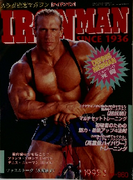 IRONMAN　1995年3月号