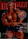 IRONMAN　1995年3月号