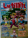 週刊しゃかぽん 40 ２００８ 年１/２０号