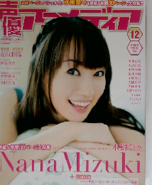 声優パラダイス　12