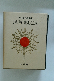 JAPONICA　2